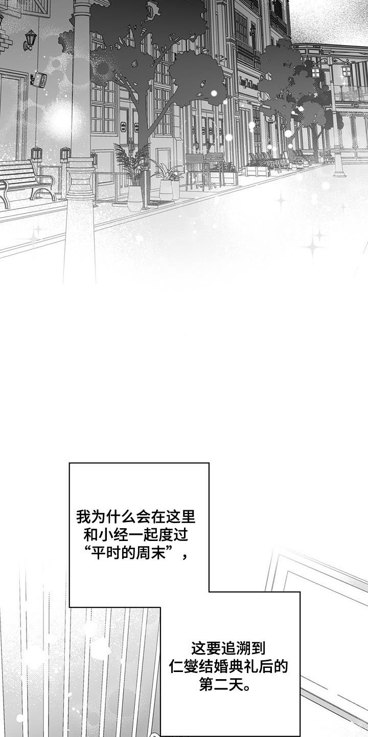 第13章：荒唐的提案3