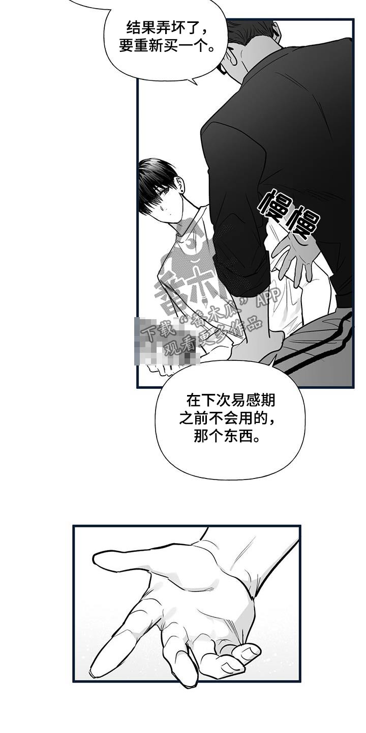 第25章：【番外】快递2