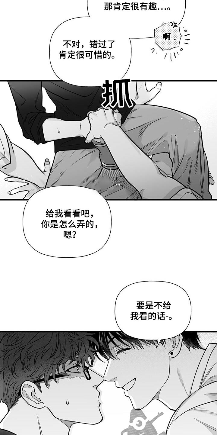 第26章：【番外】现在也好看3
