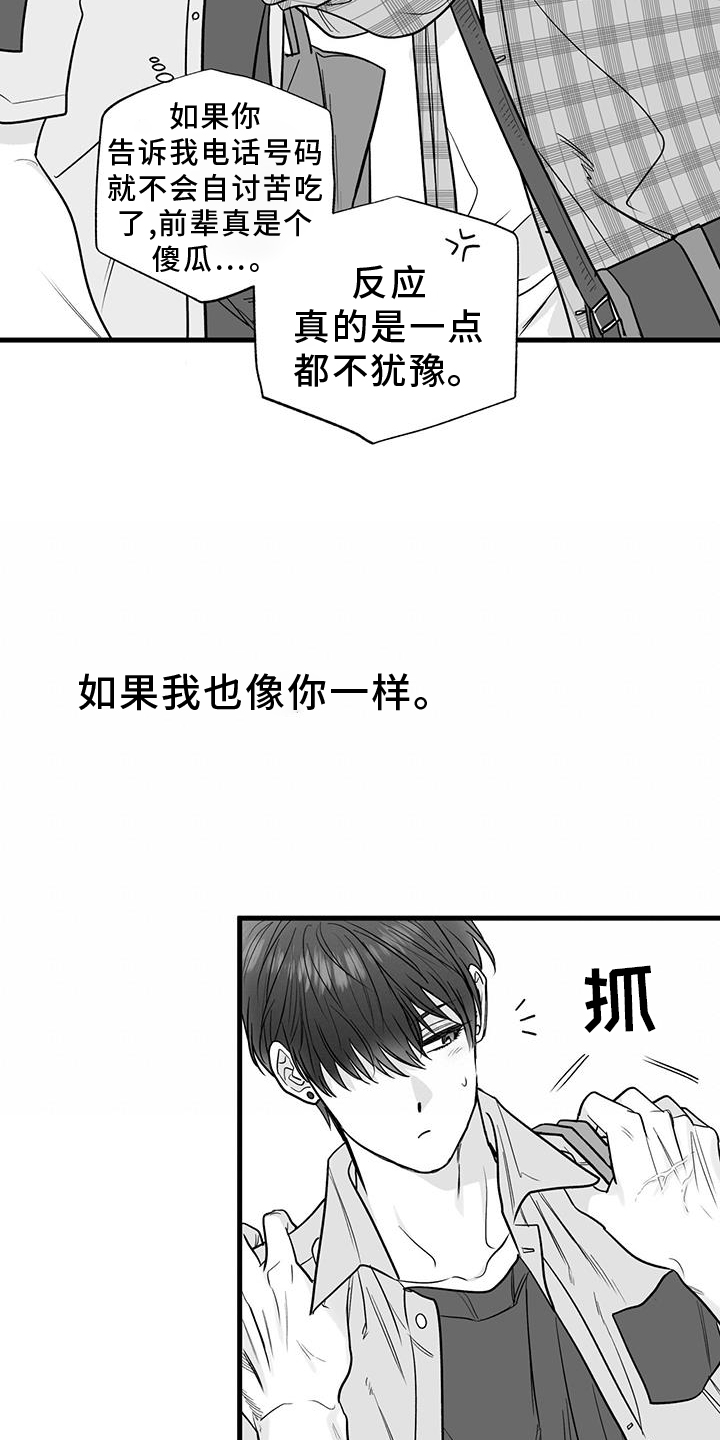 第23章：见面2