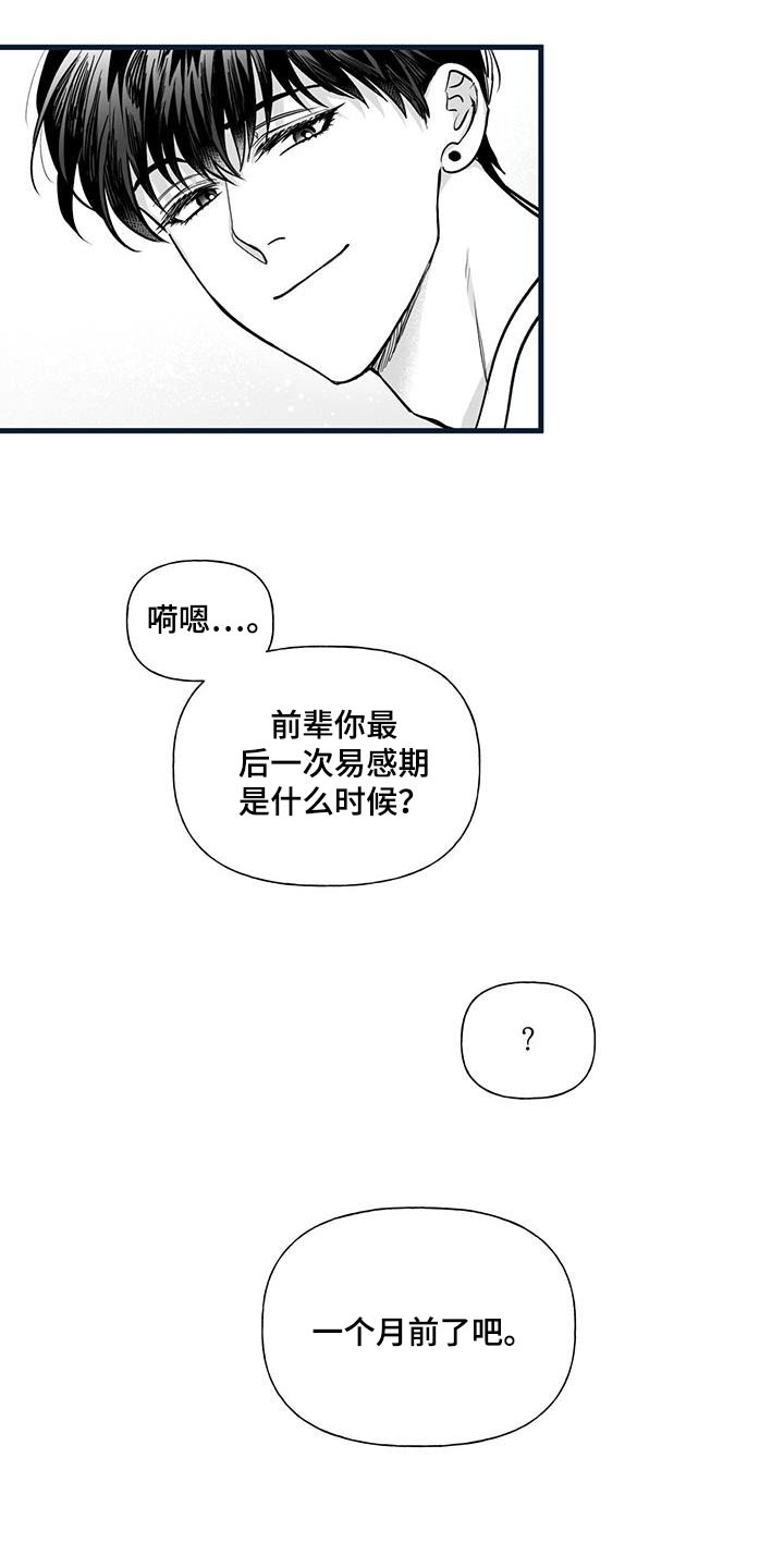 第25章：【番外】快递3