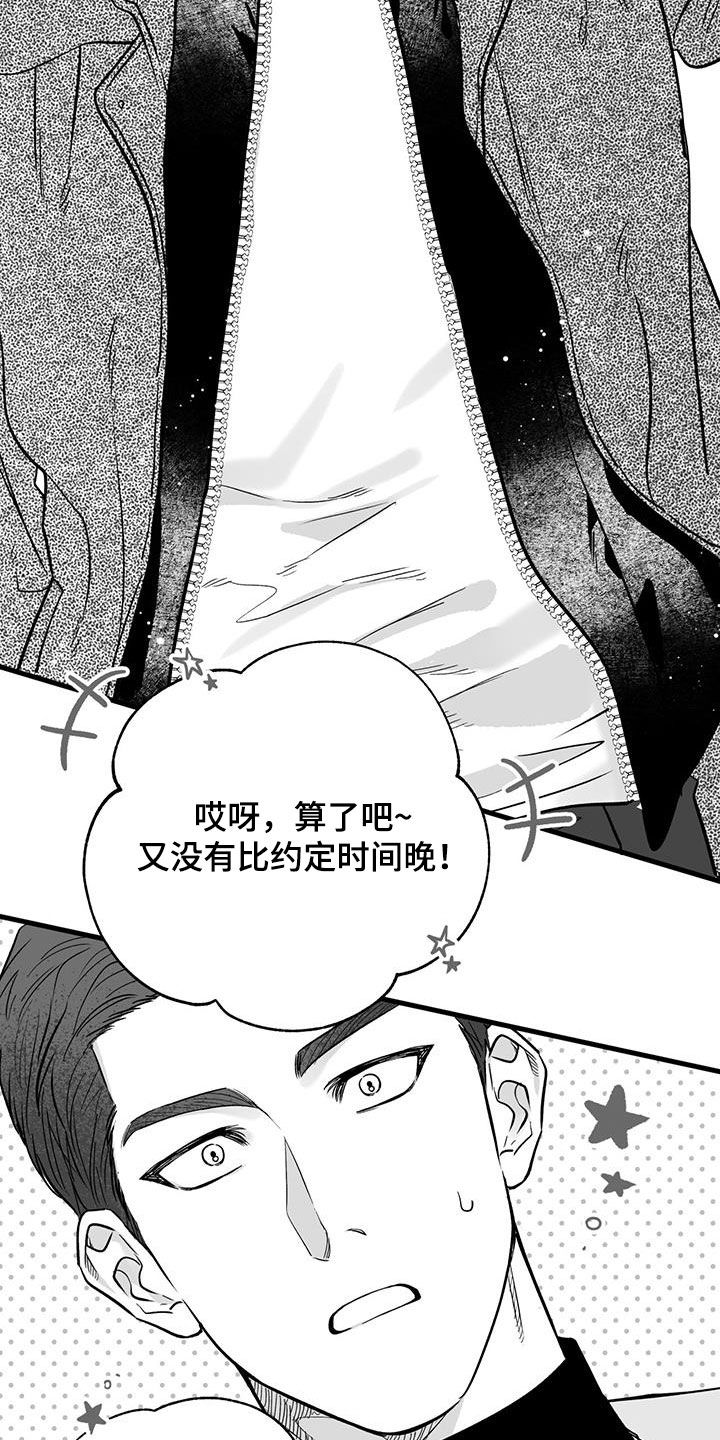 第19章：相亲3