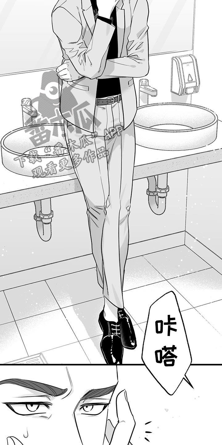 第20章：生气了2