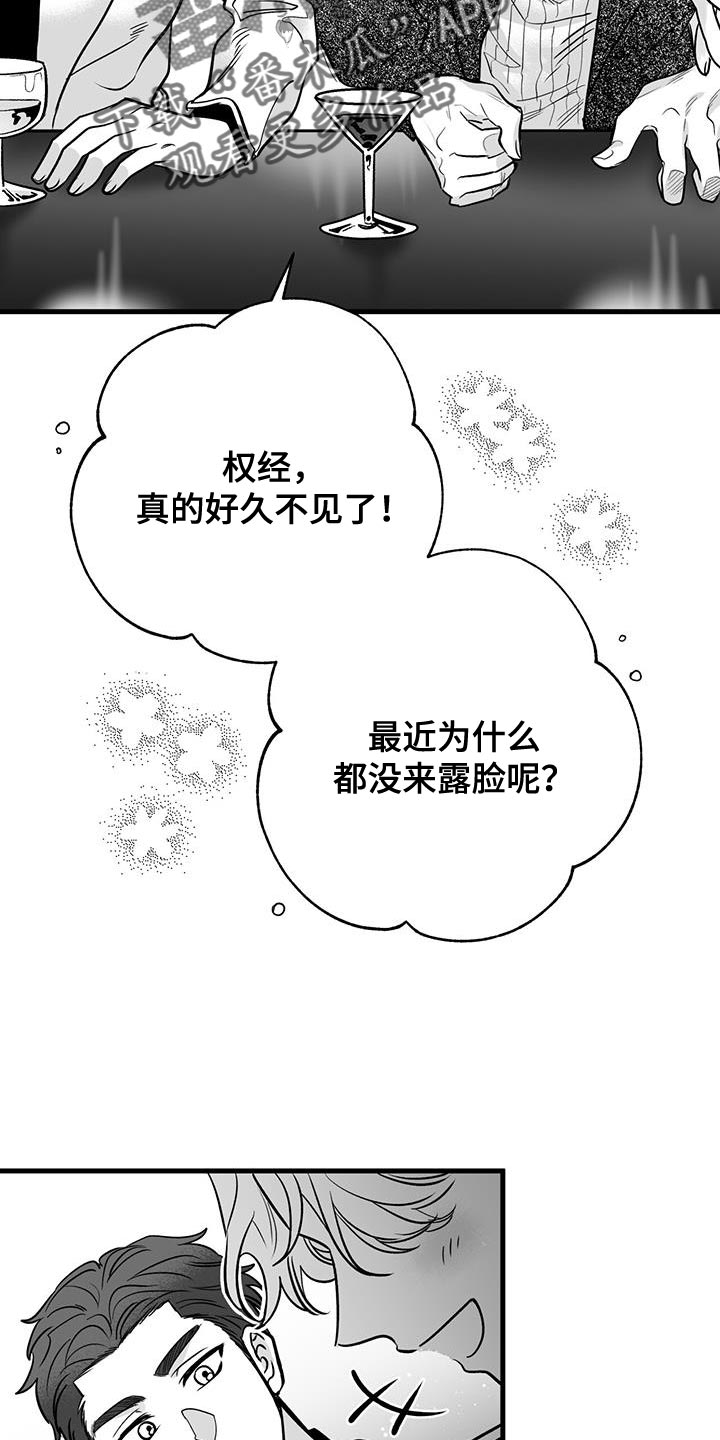 第16章：前辈的原因0
