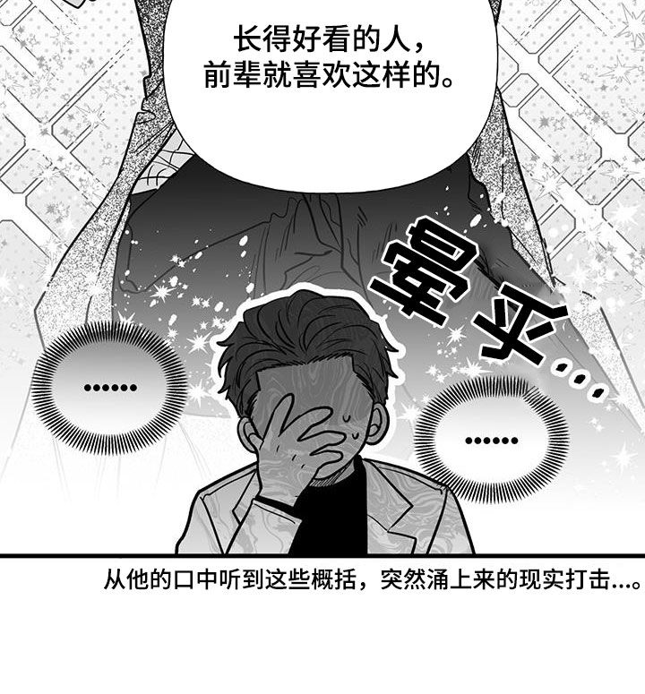 第17章：喜欢的类型4