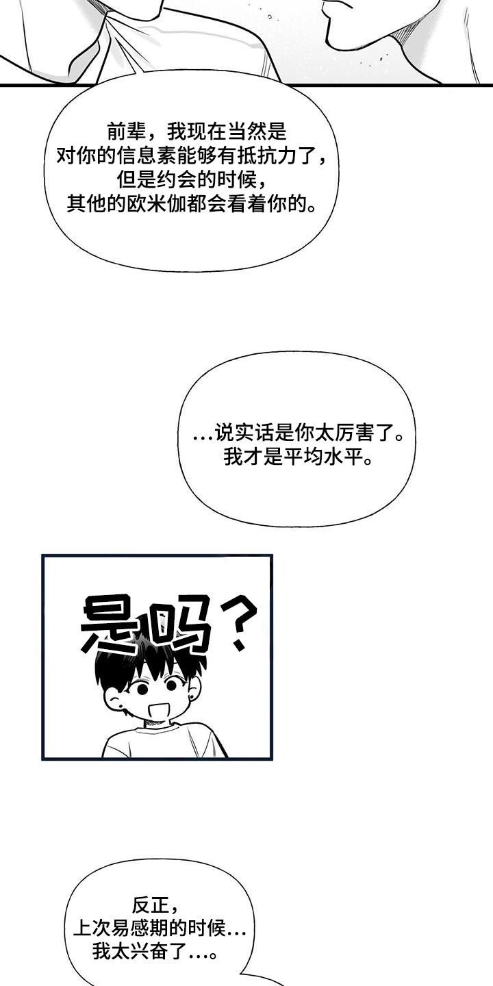 第25章：【番外】快递1