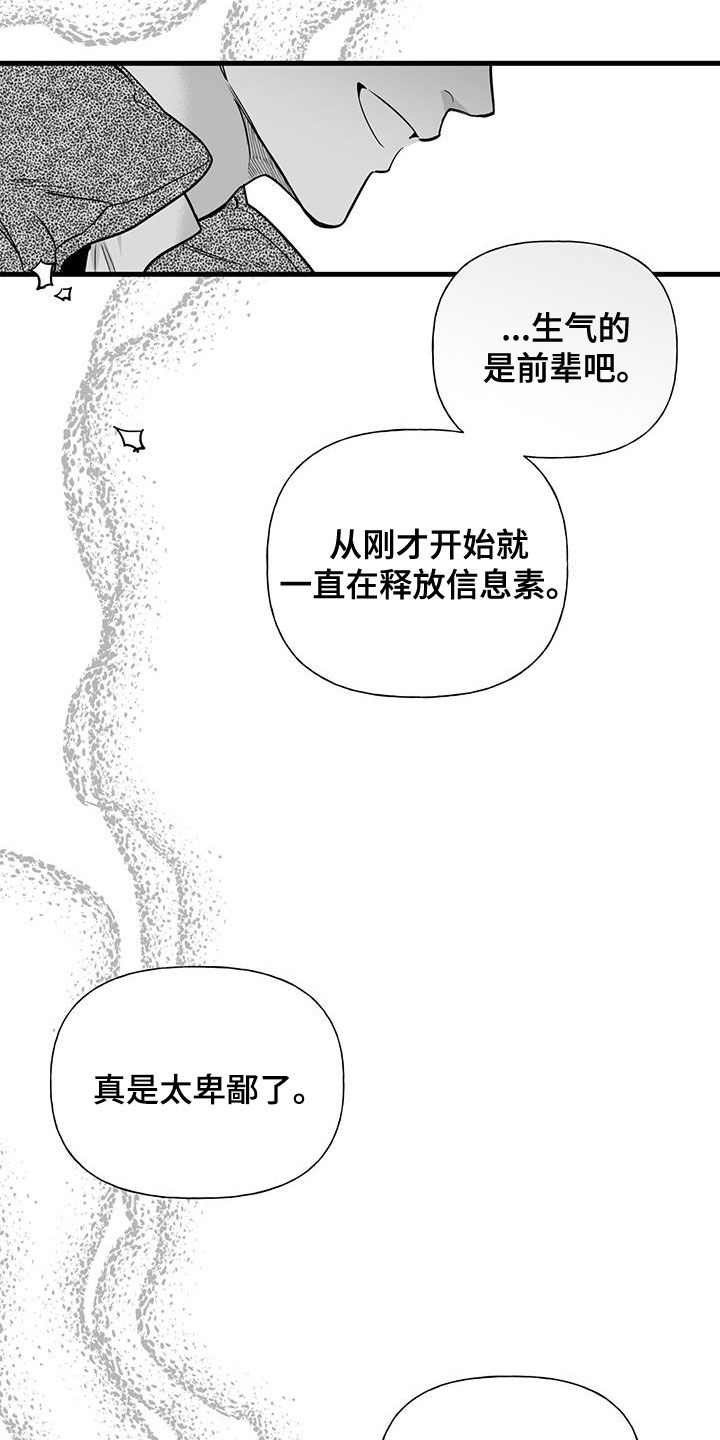 第20章：生气了0