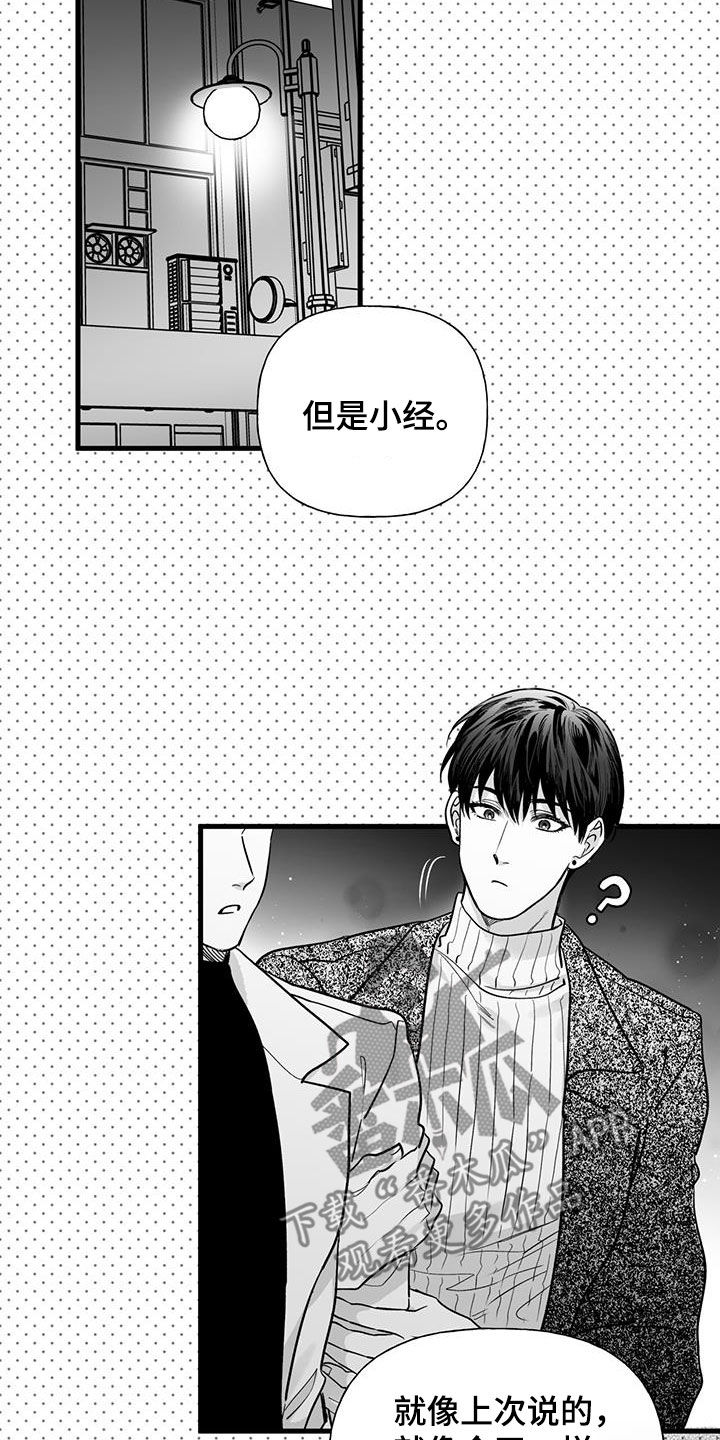 第19章：相亲2