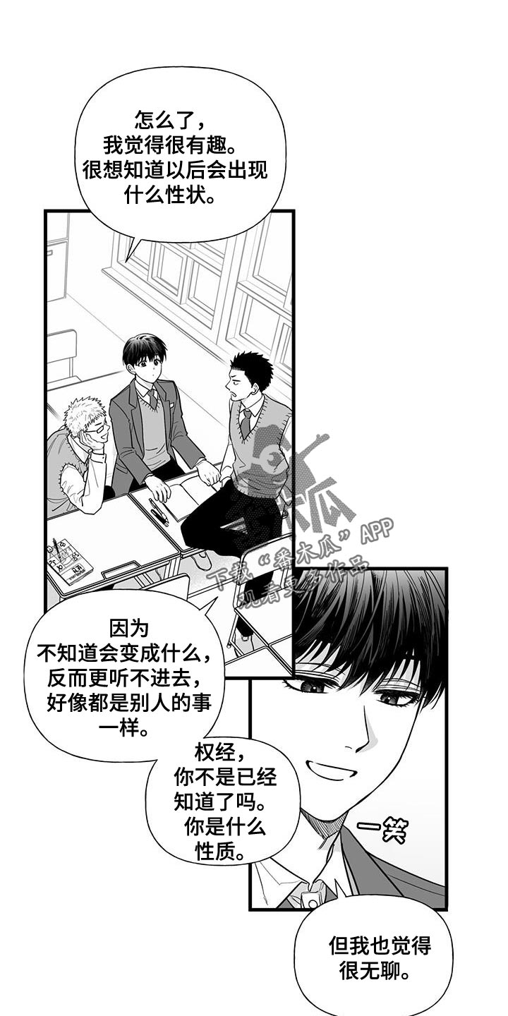 第21章：没有兴趣1