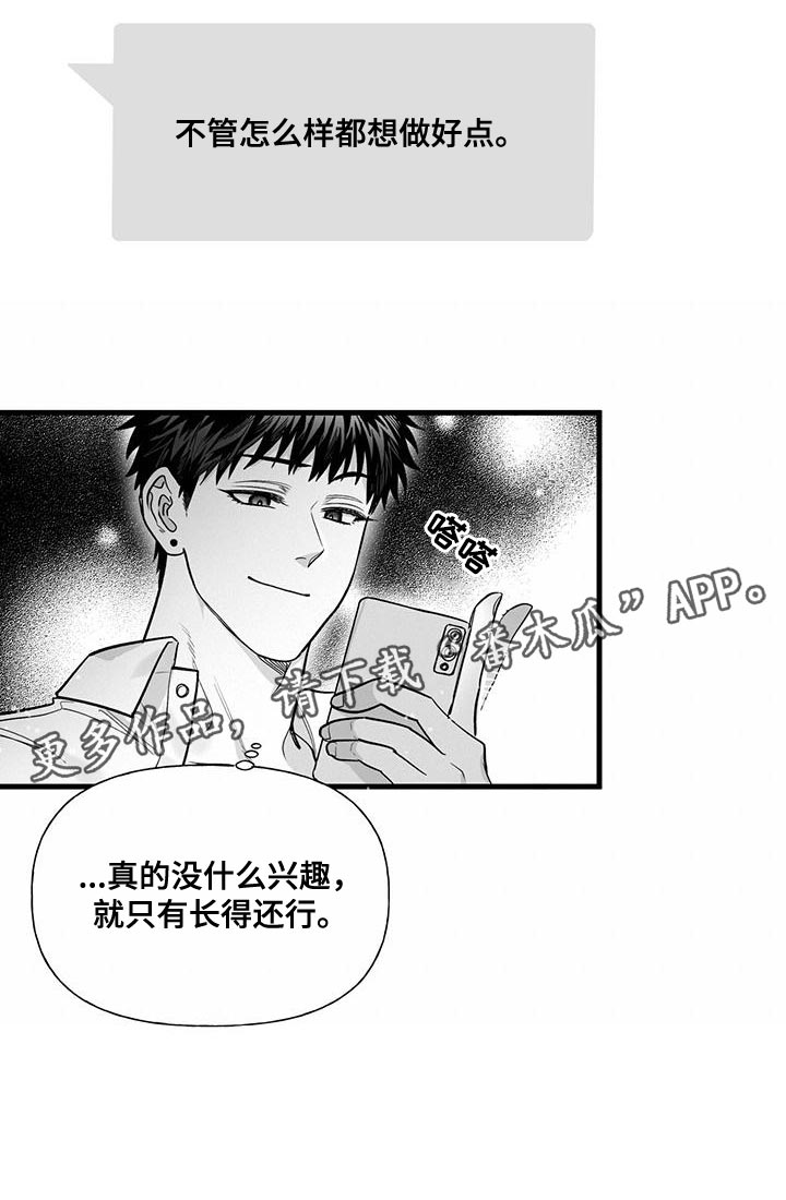 第21章：没有兴趣4