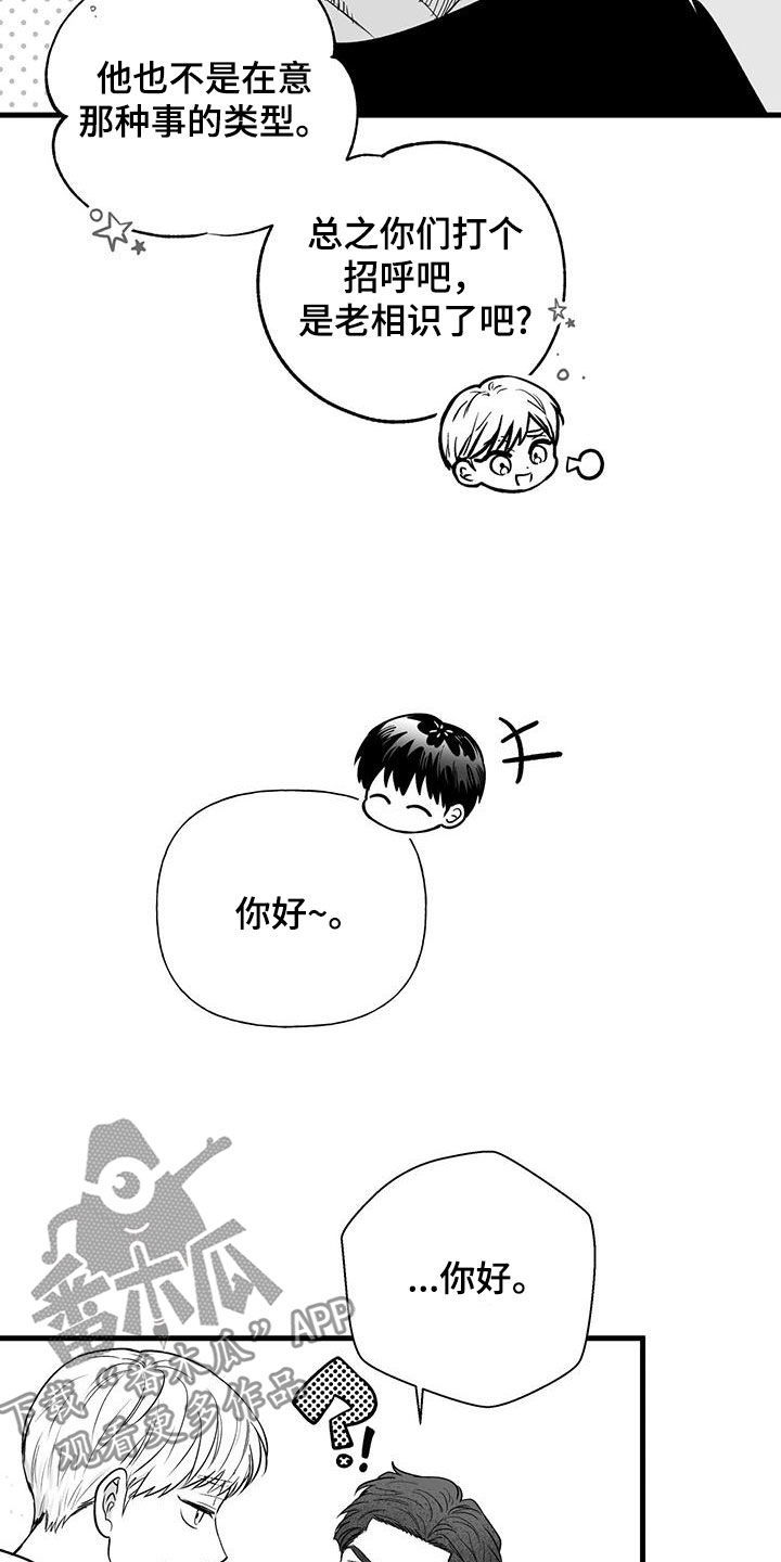 第19章：相亲4