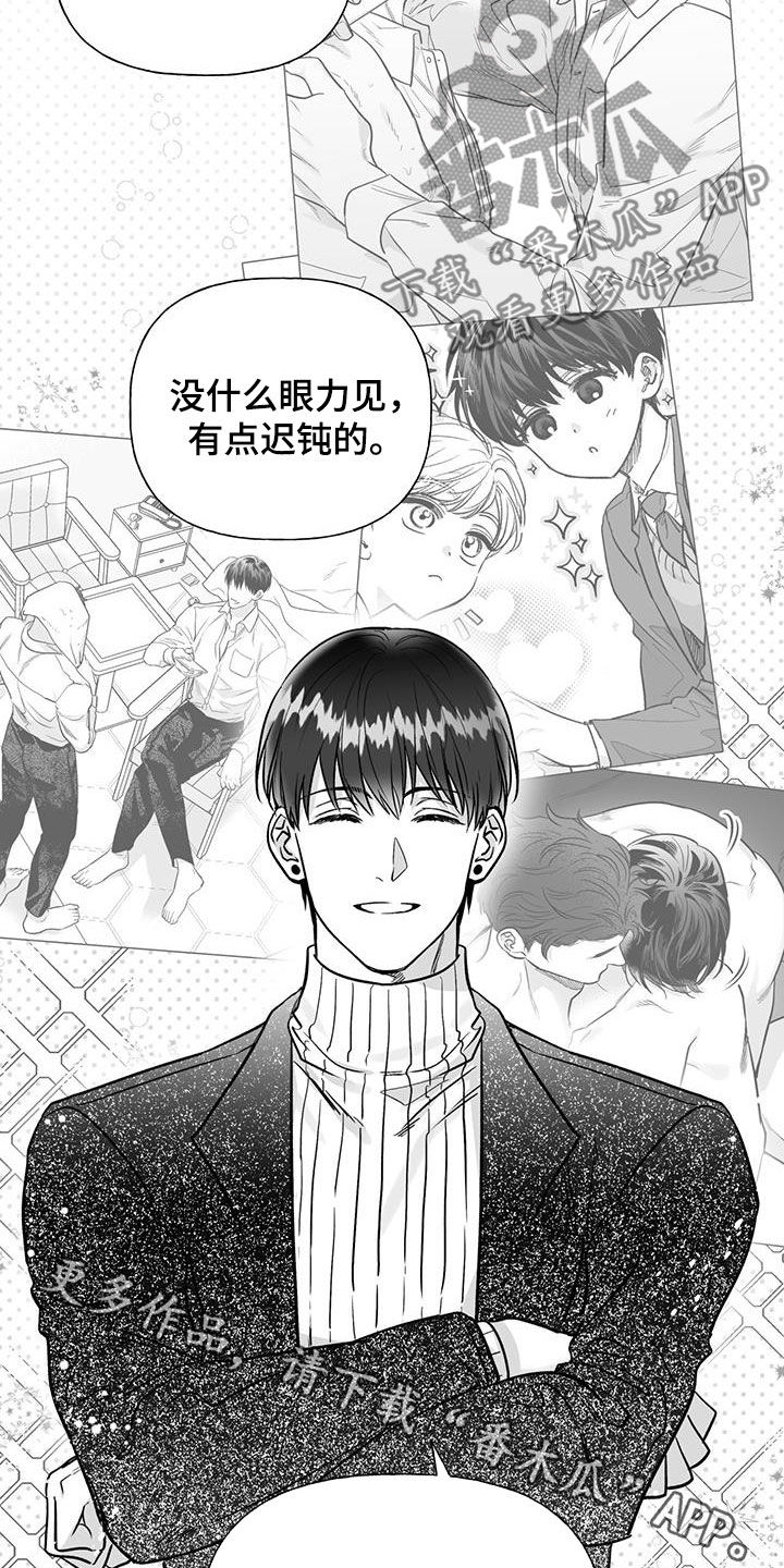 第17章：喜欢的类型3