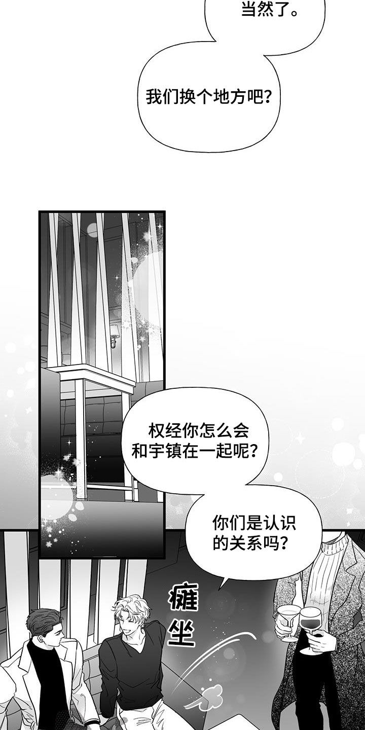 第17章：喜欢的类型3