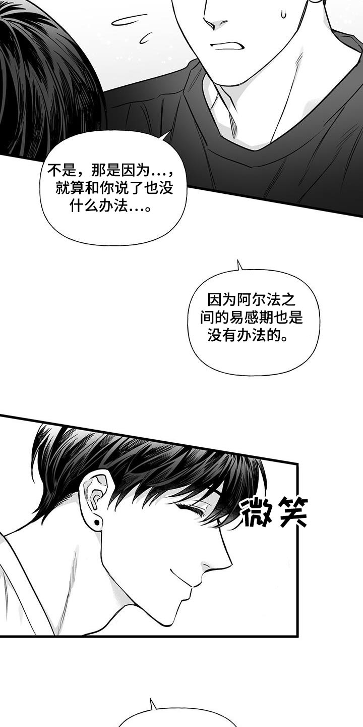 第26章：【番外】现在也好看1