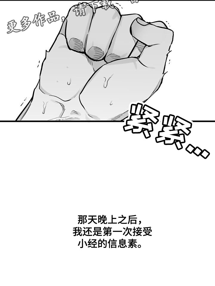 第22章：我就不行吗3