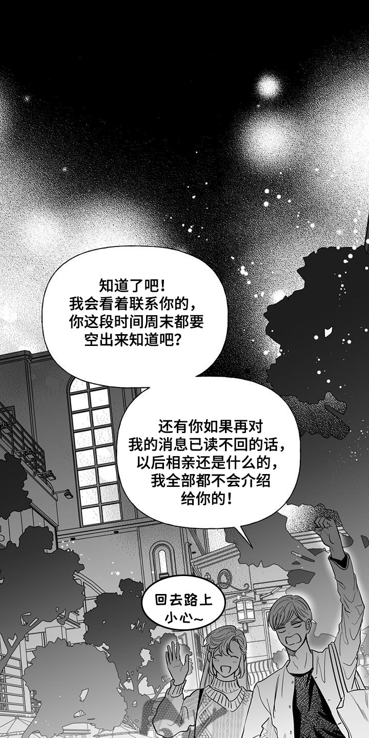 第13章：荒唐的提案0