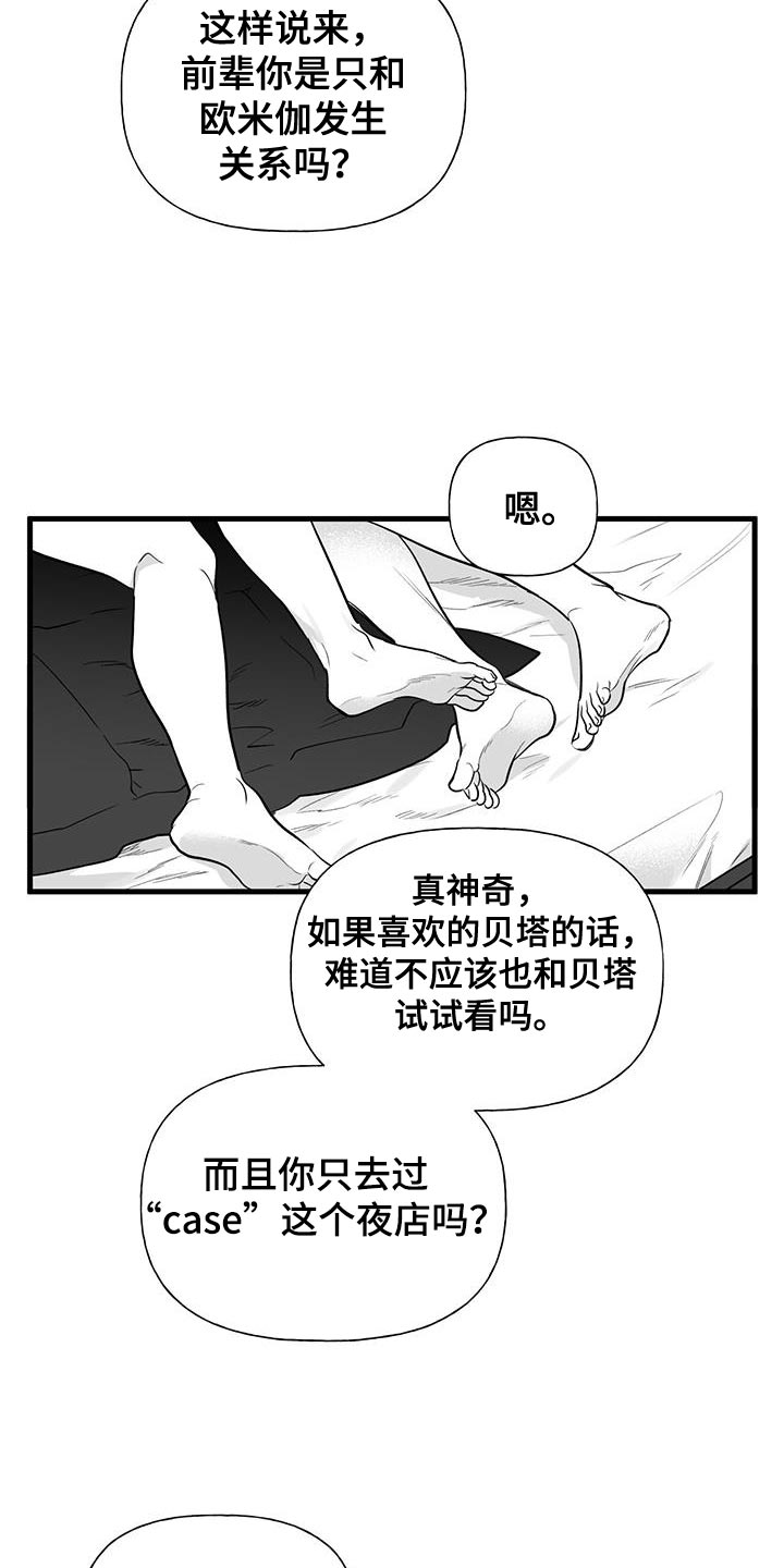 第15章：要不要去夜店3