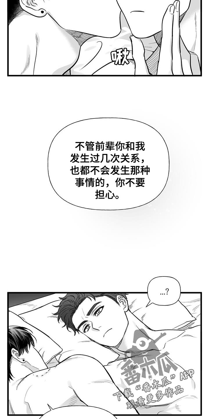 第15章：要不要去夜店2