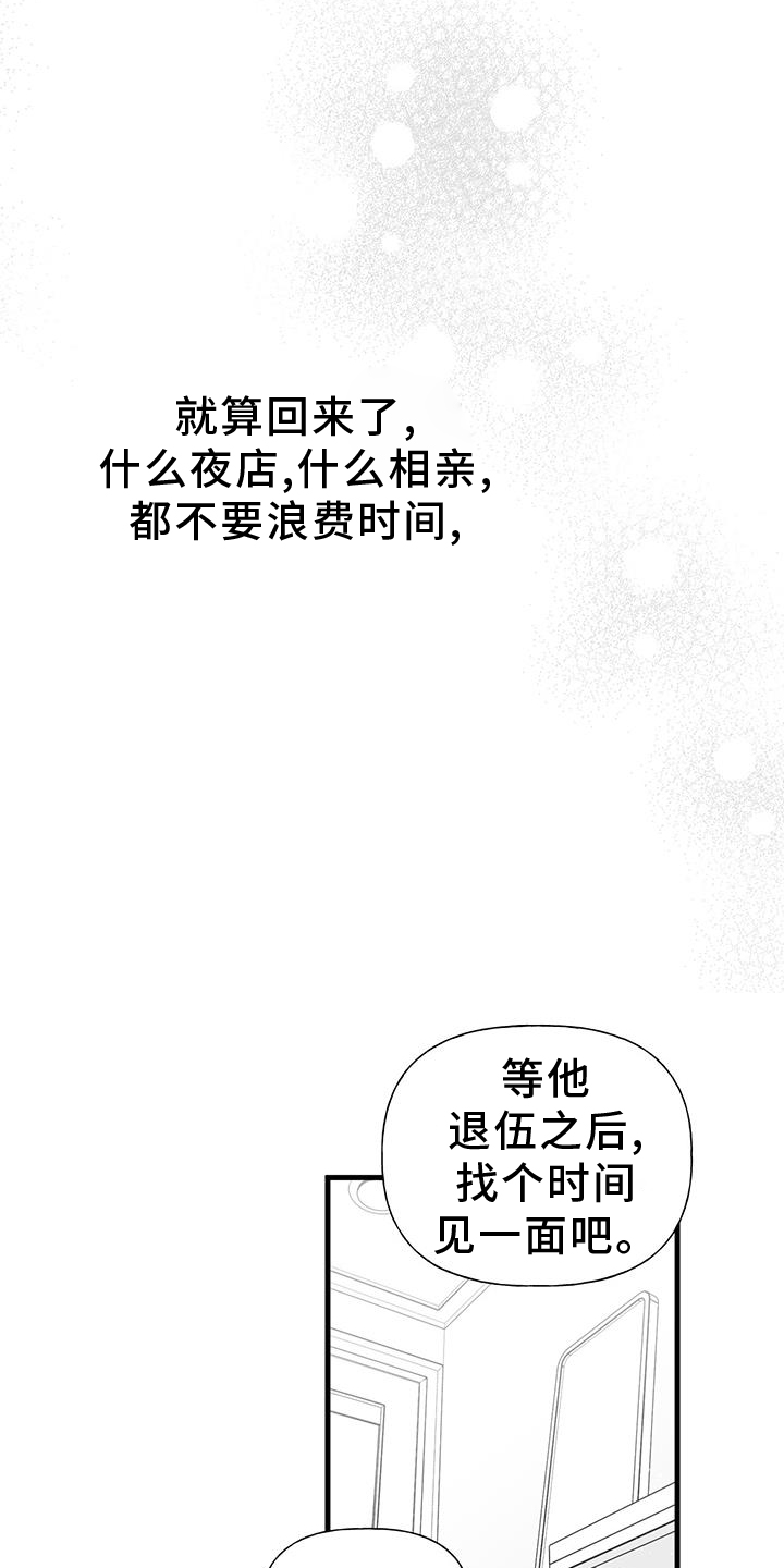 第23章：见面4