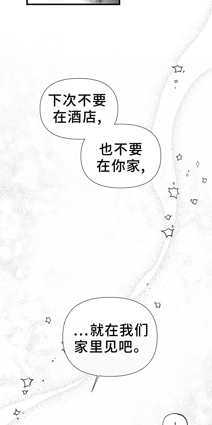 第24章：我们家【完结】4