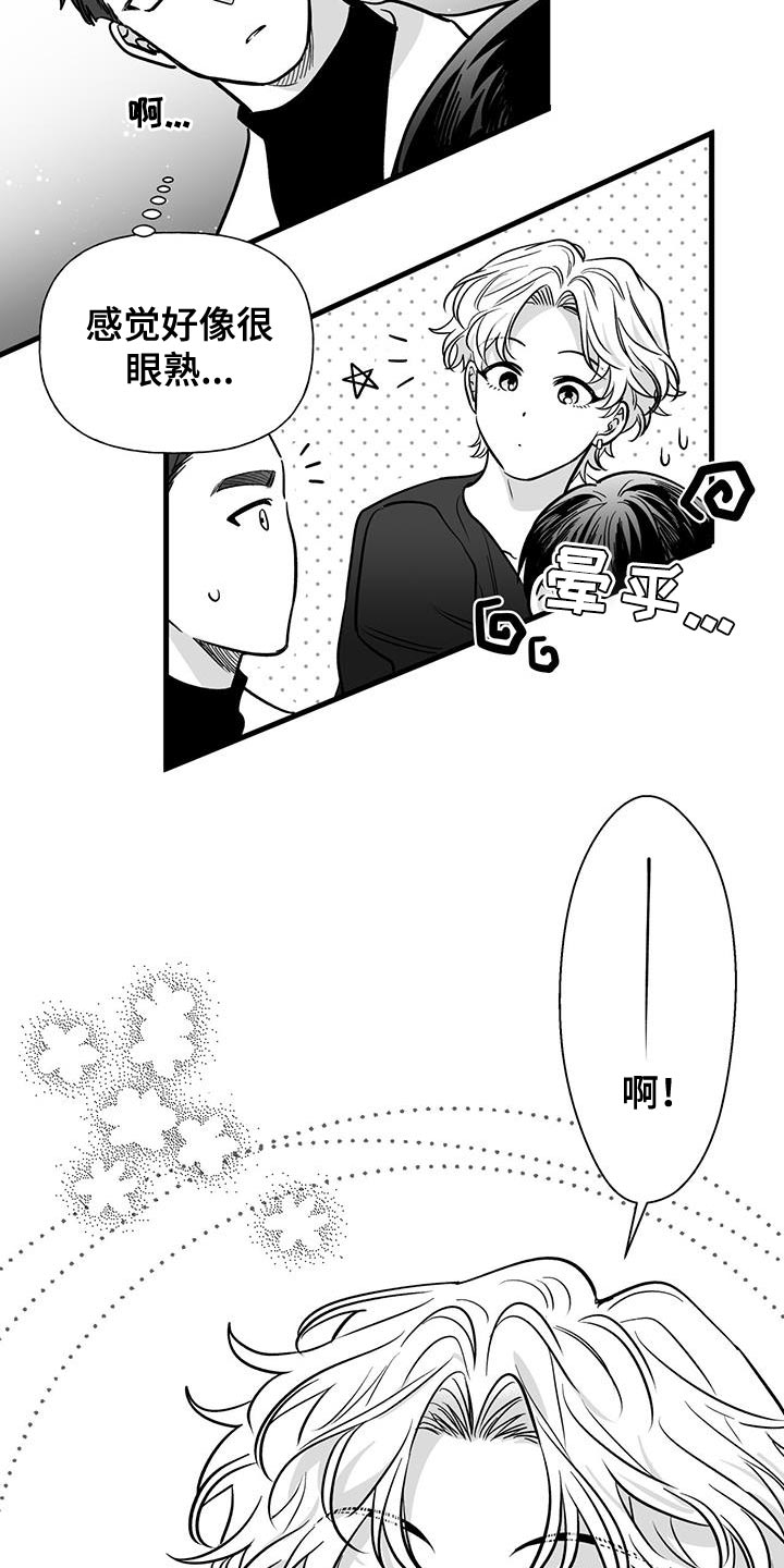 第16章：前辈的原因1