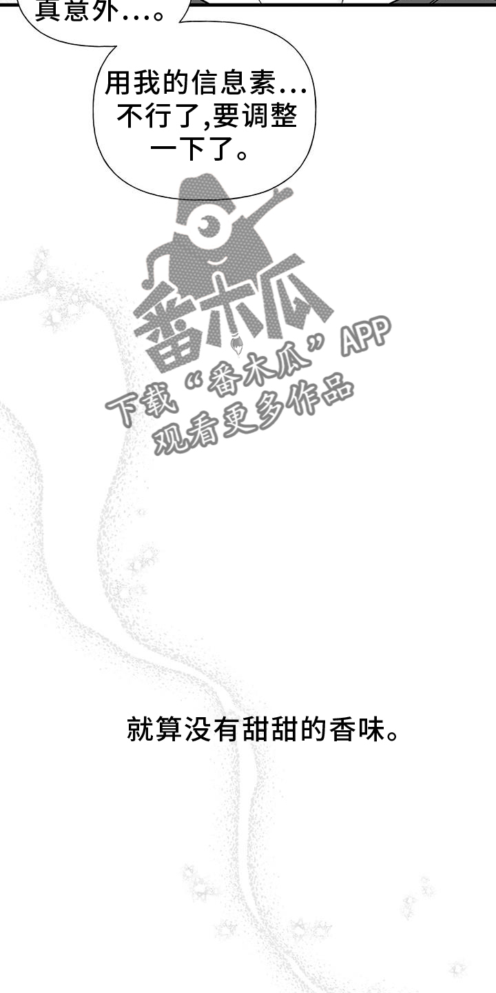 第24章：我们家【完结】1