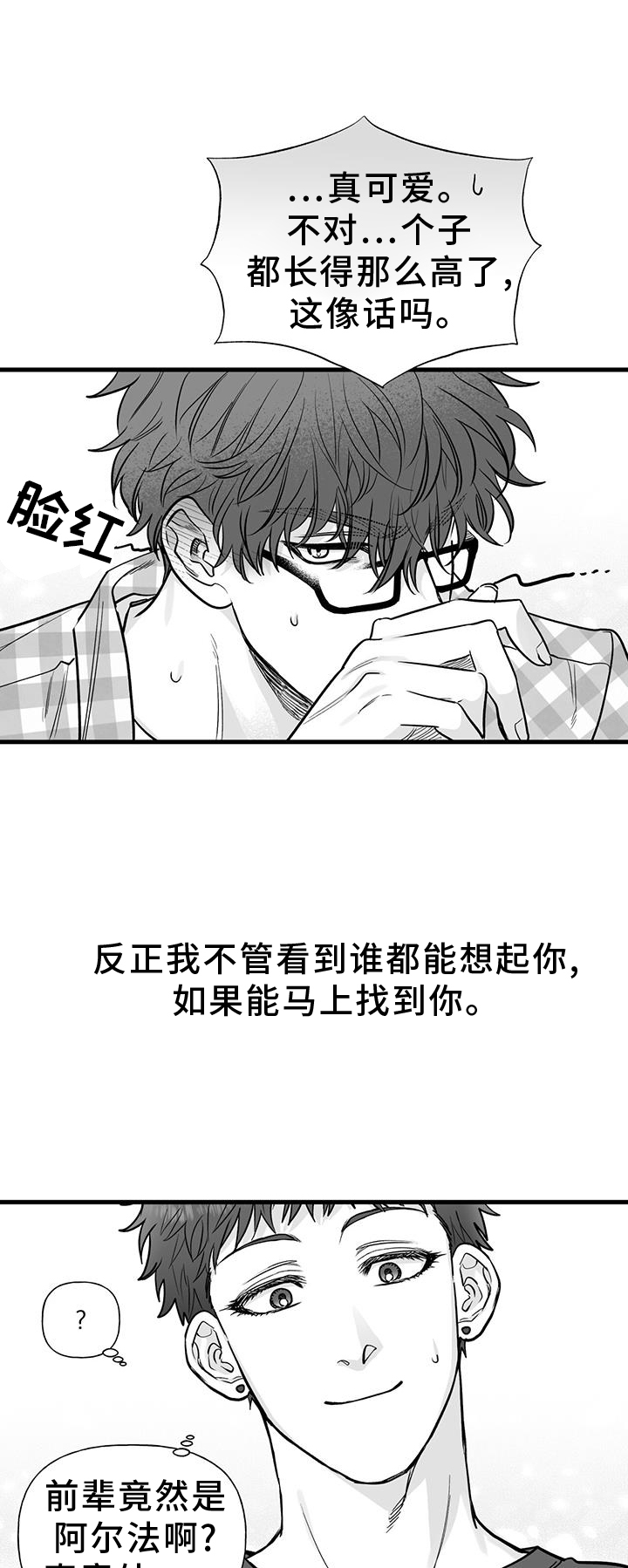 第24章：我们家【完结】0