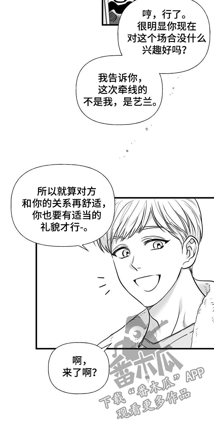 第19章：相亲1