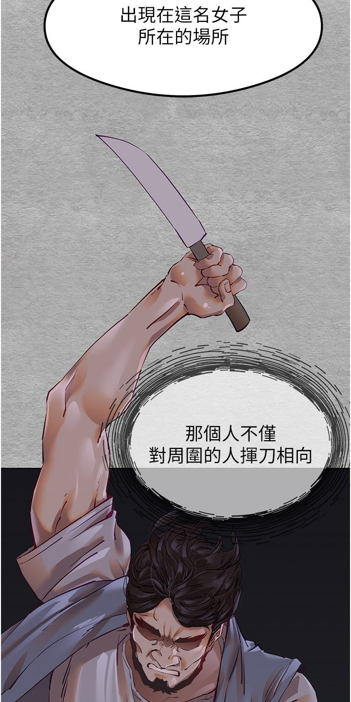 第8章：可怜人3