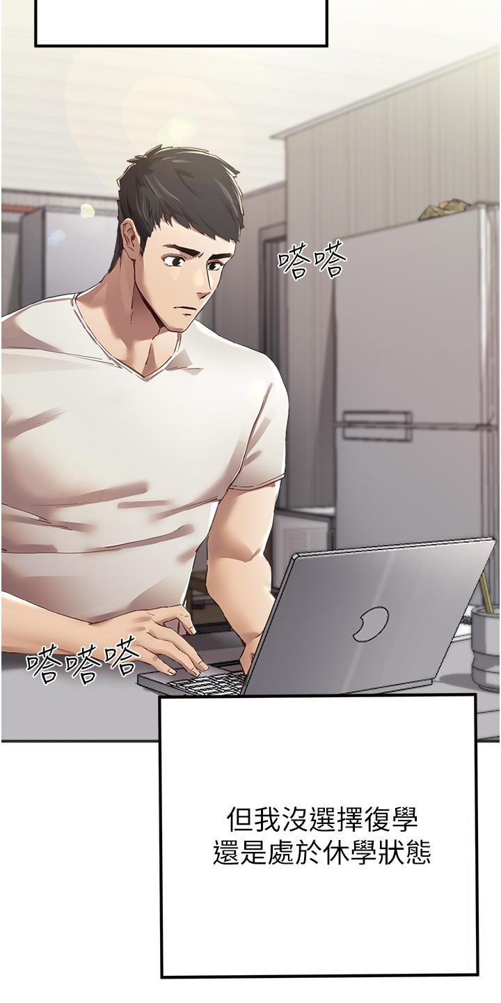 第1章：退伍青年3