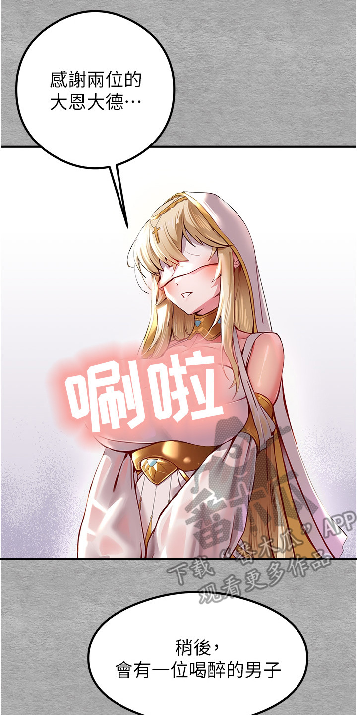 第8章：可怜人1