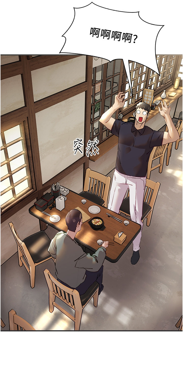 第6章：是真的3