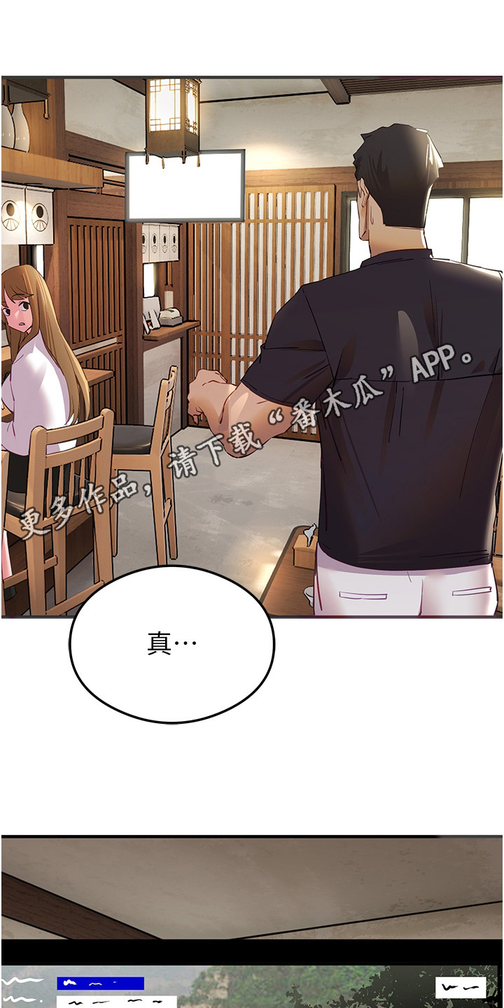 第6章：是真的4