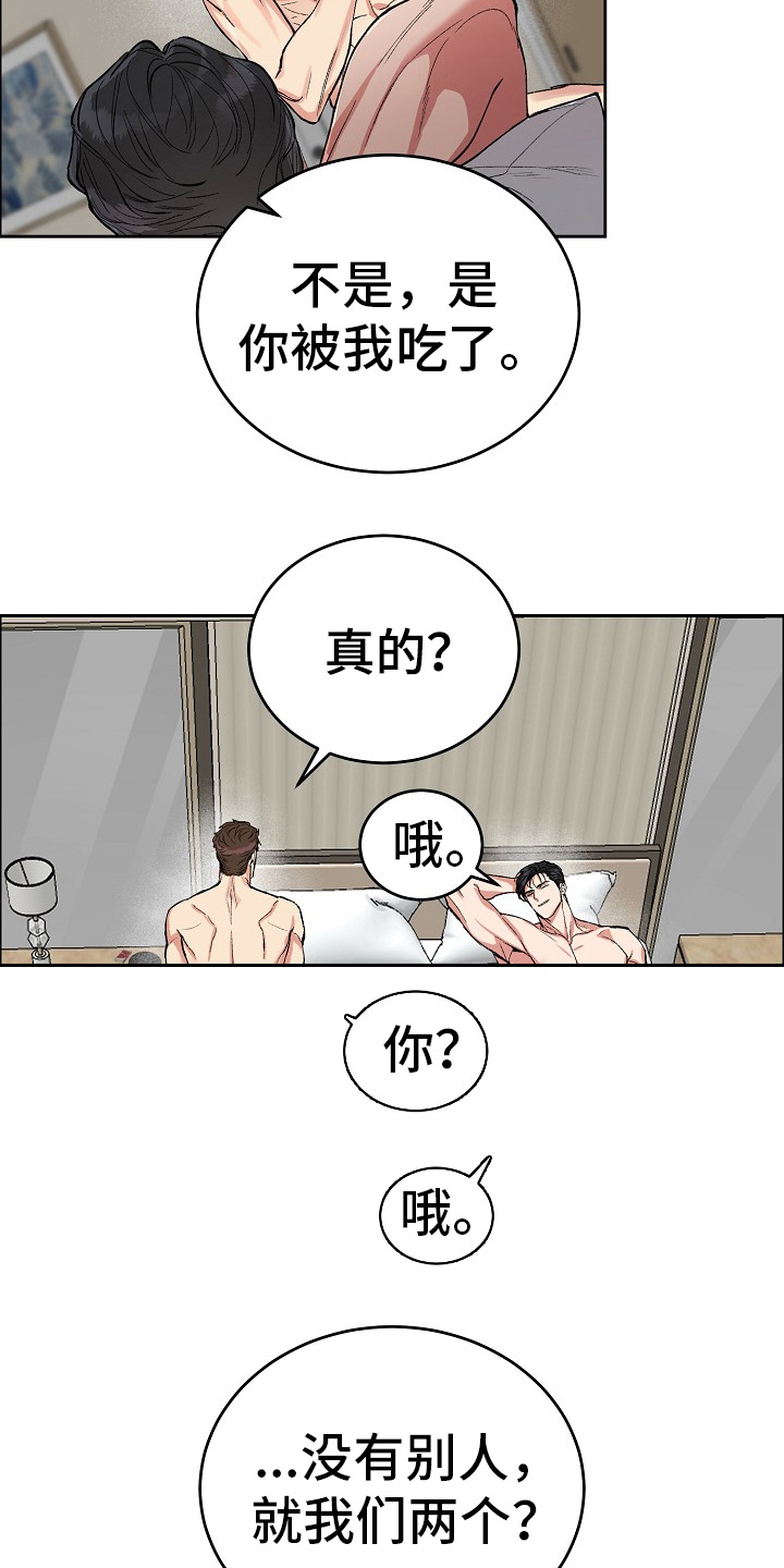第2章：很诚实3