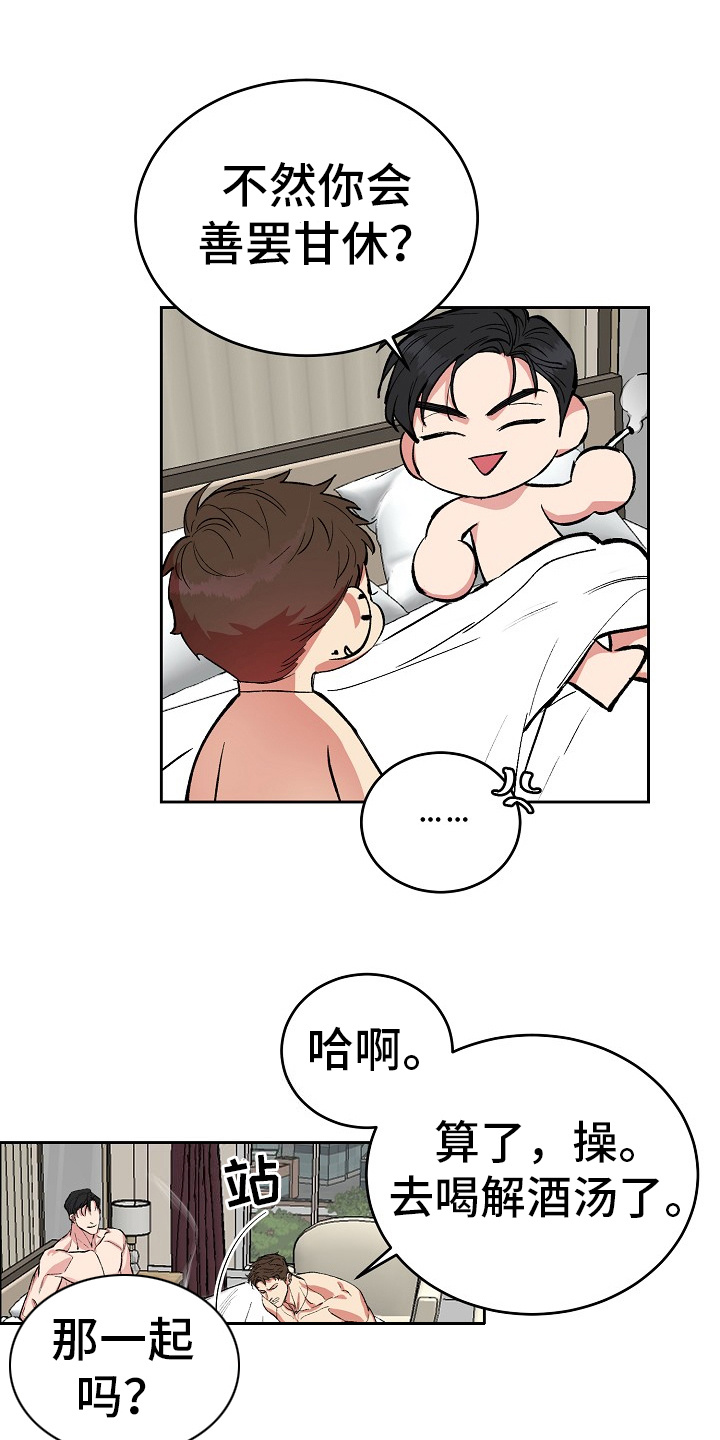 第3章：回想0