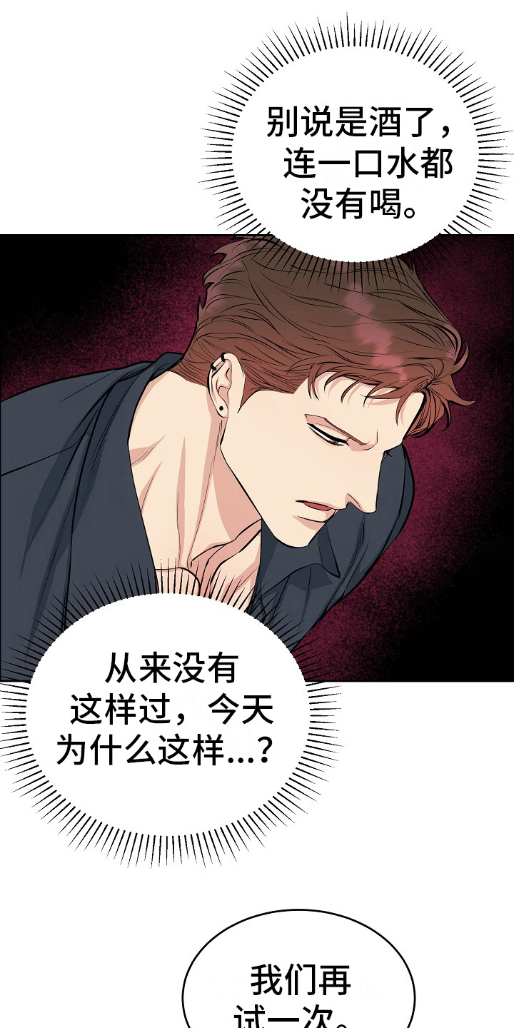 第11章：要疯了0