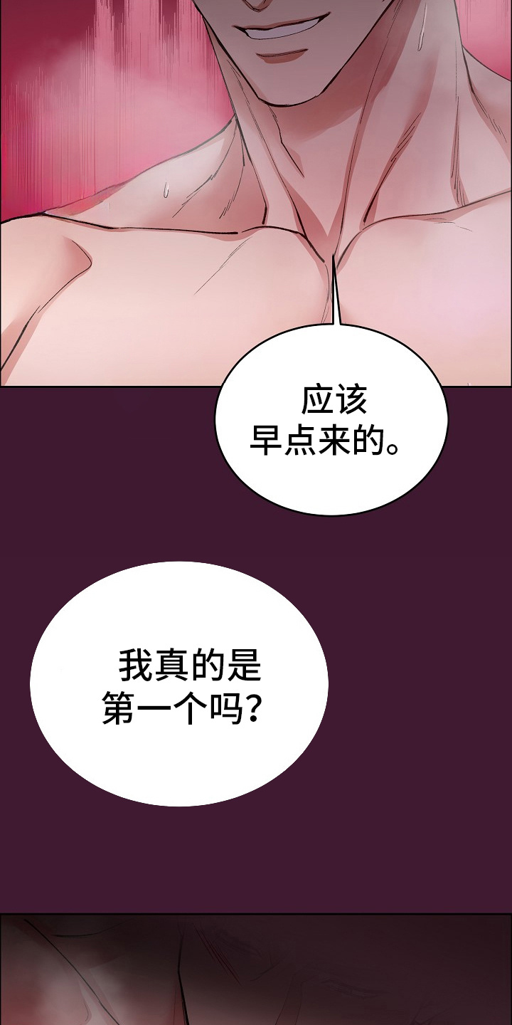 第1章：醒来2