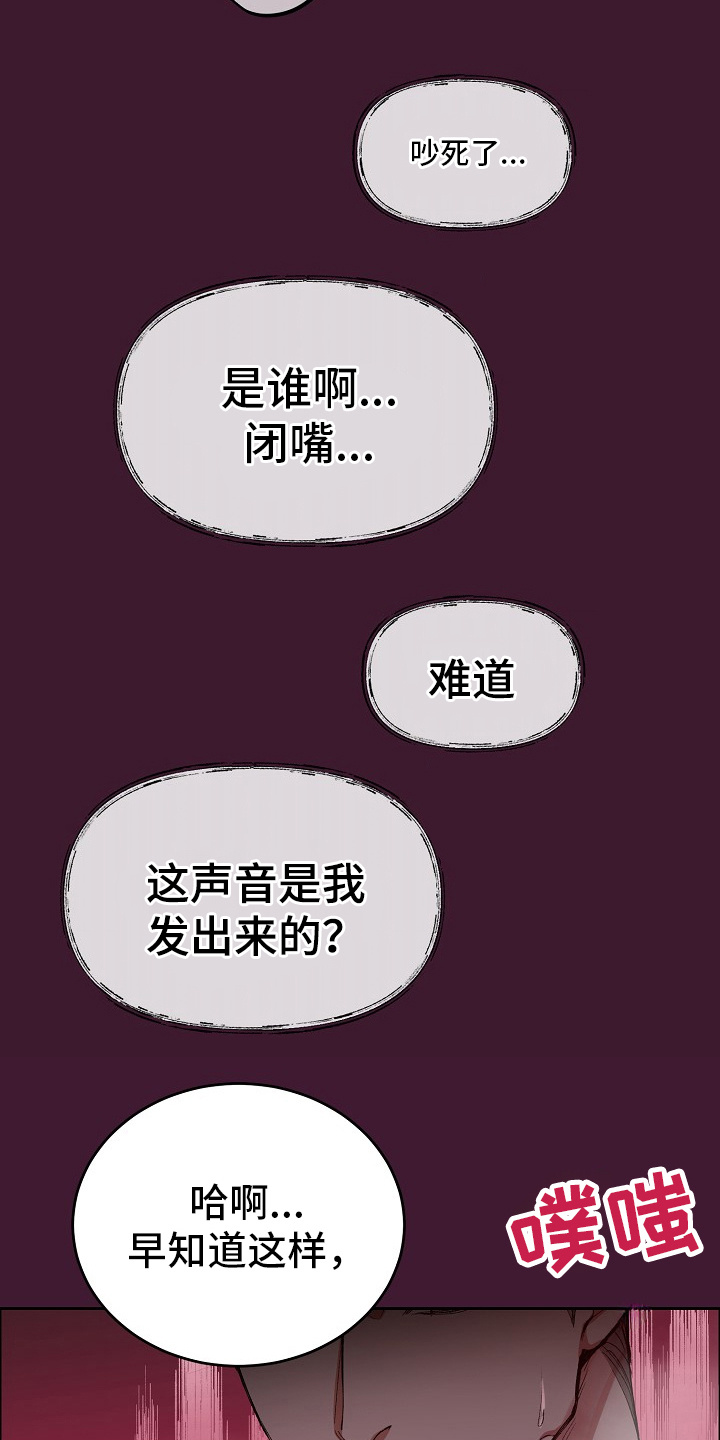 第1章：醒来1