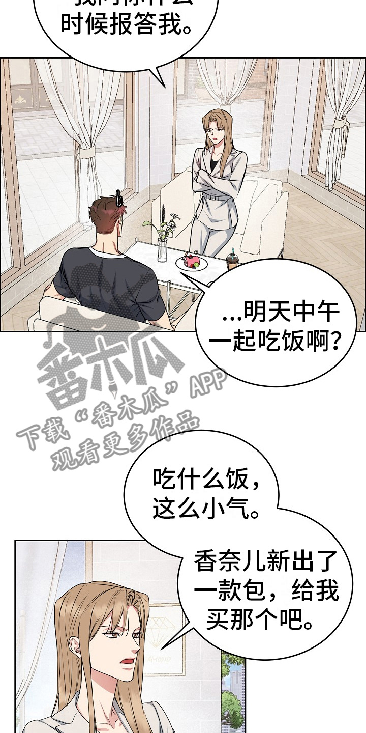 第10章：找上门1