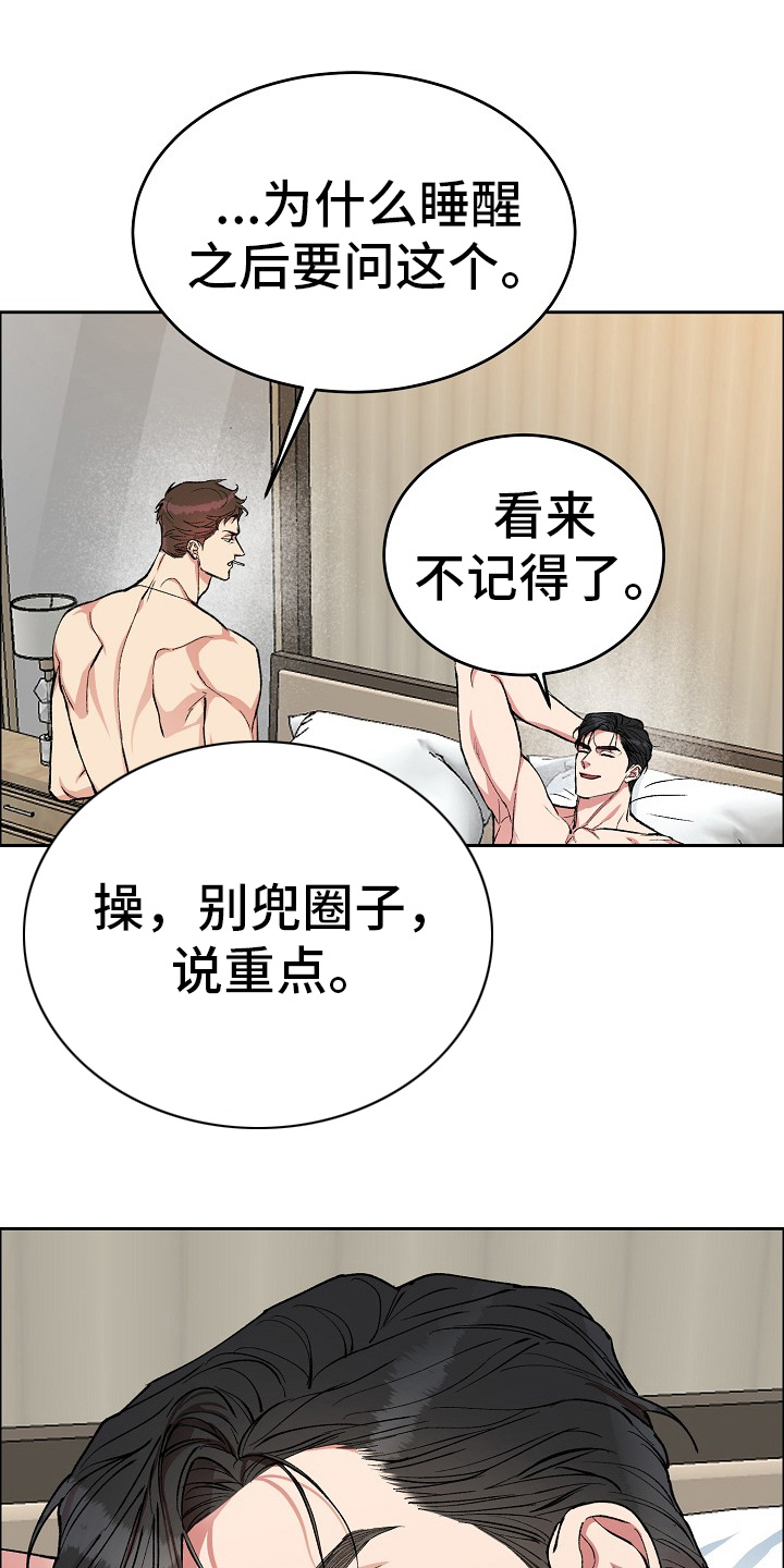 第2章：很诚实0