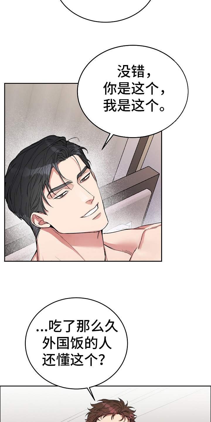 第2章：很诚实4