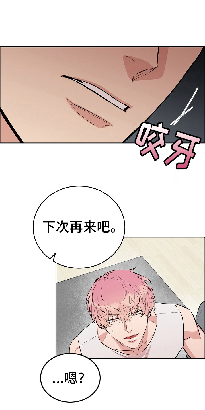 第11章：要疯了3