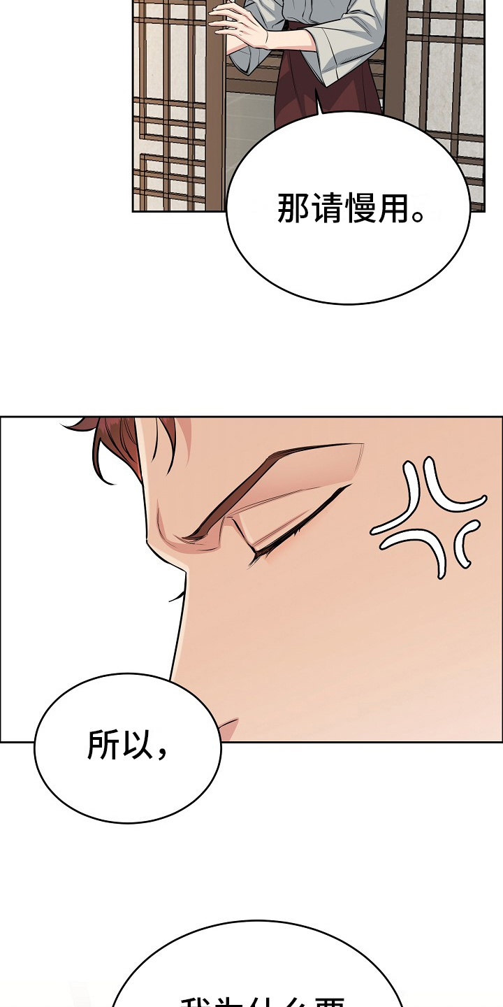第7章：请吃饭2