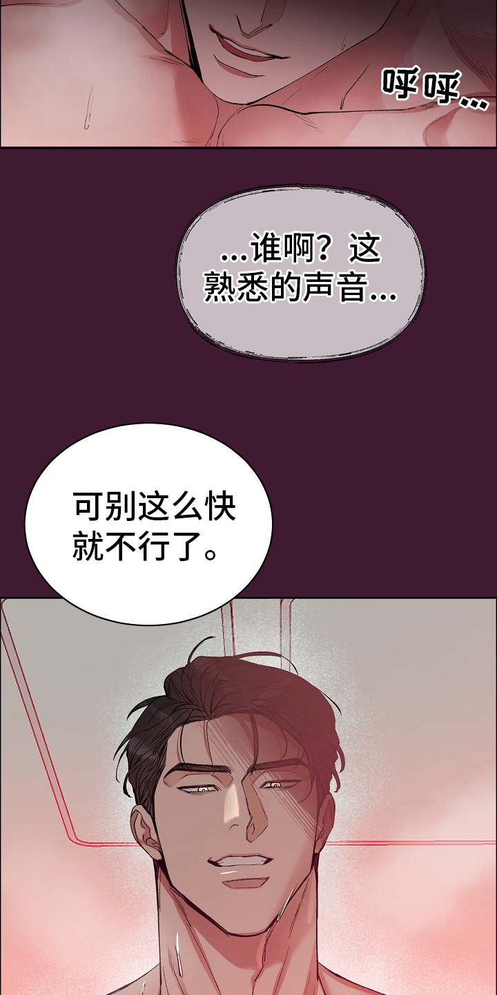 第1章：醒来3