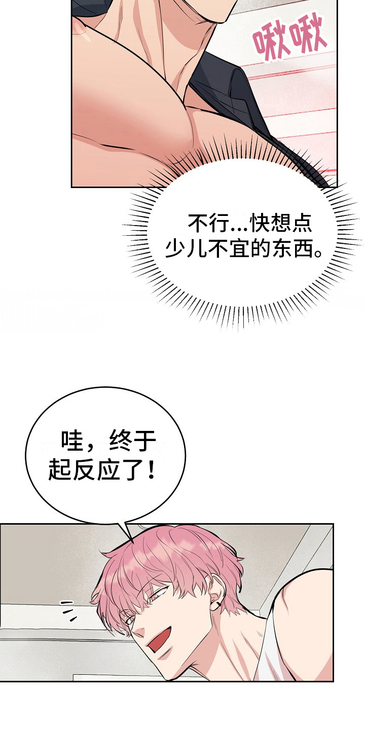 第11章：要疯了2