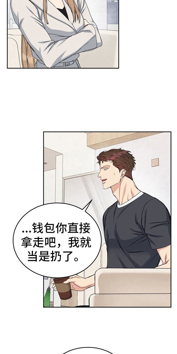 第10章：找上门2
