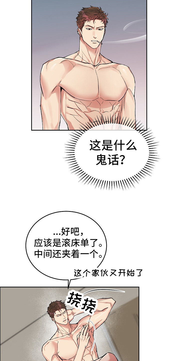 第2章：很诚实2
