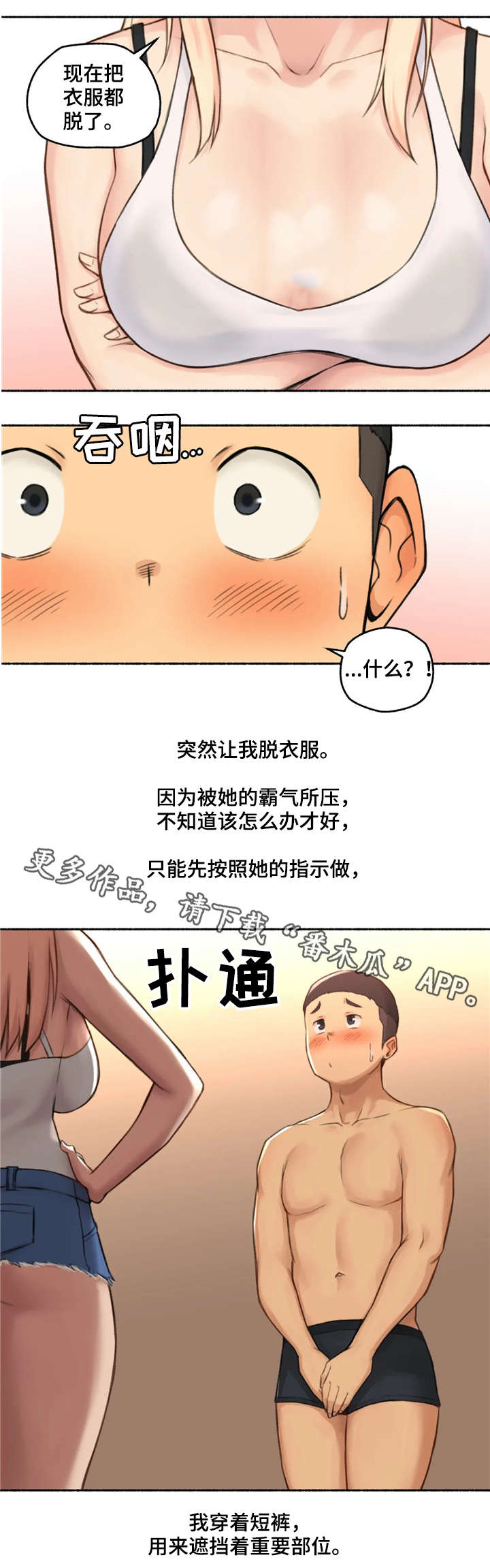 第26章：劝告3