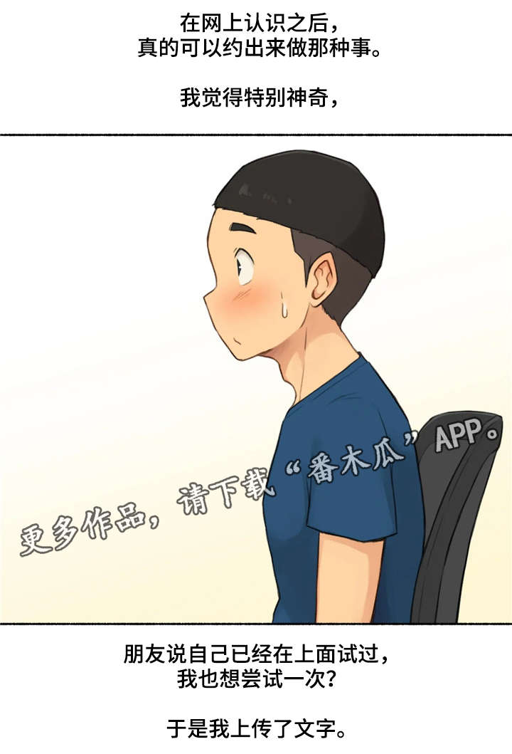 第24章：荷尔蒙王国4