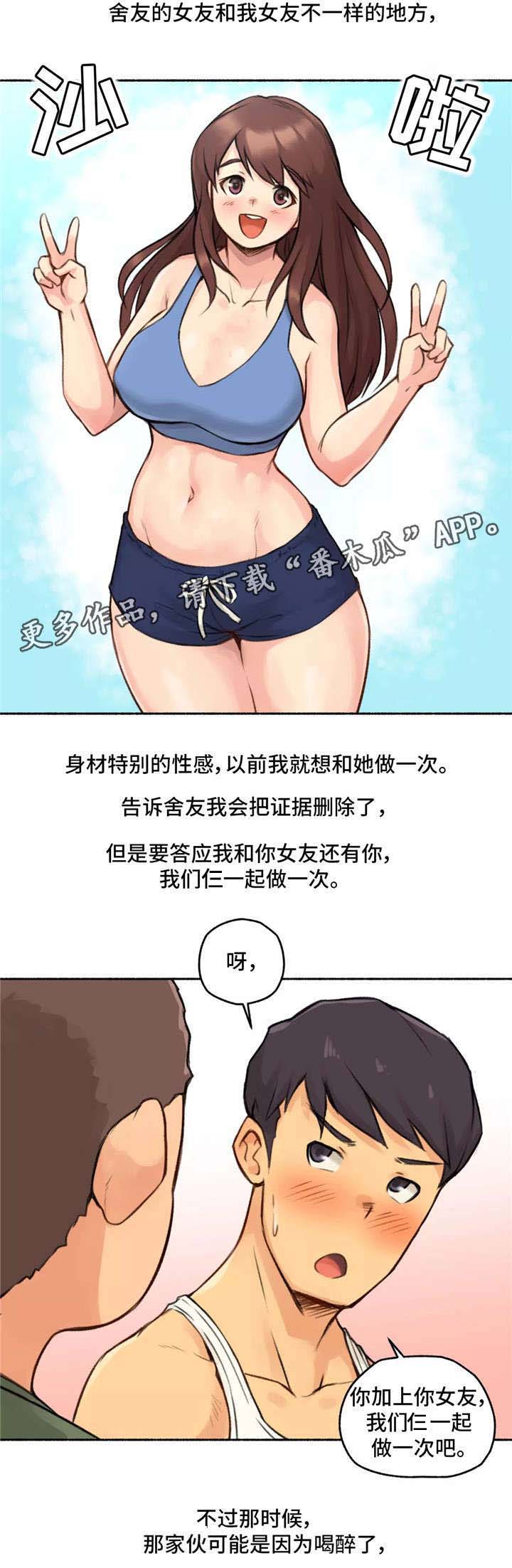 第5章：女友3